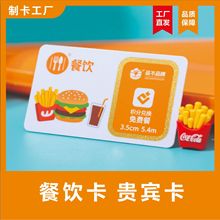 食堂饭卡ic卡就餐卡nfc餐饮卡可加膜pvc全新料