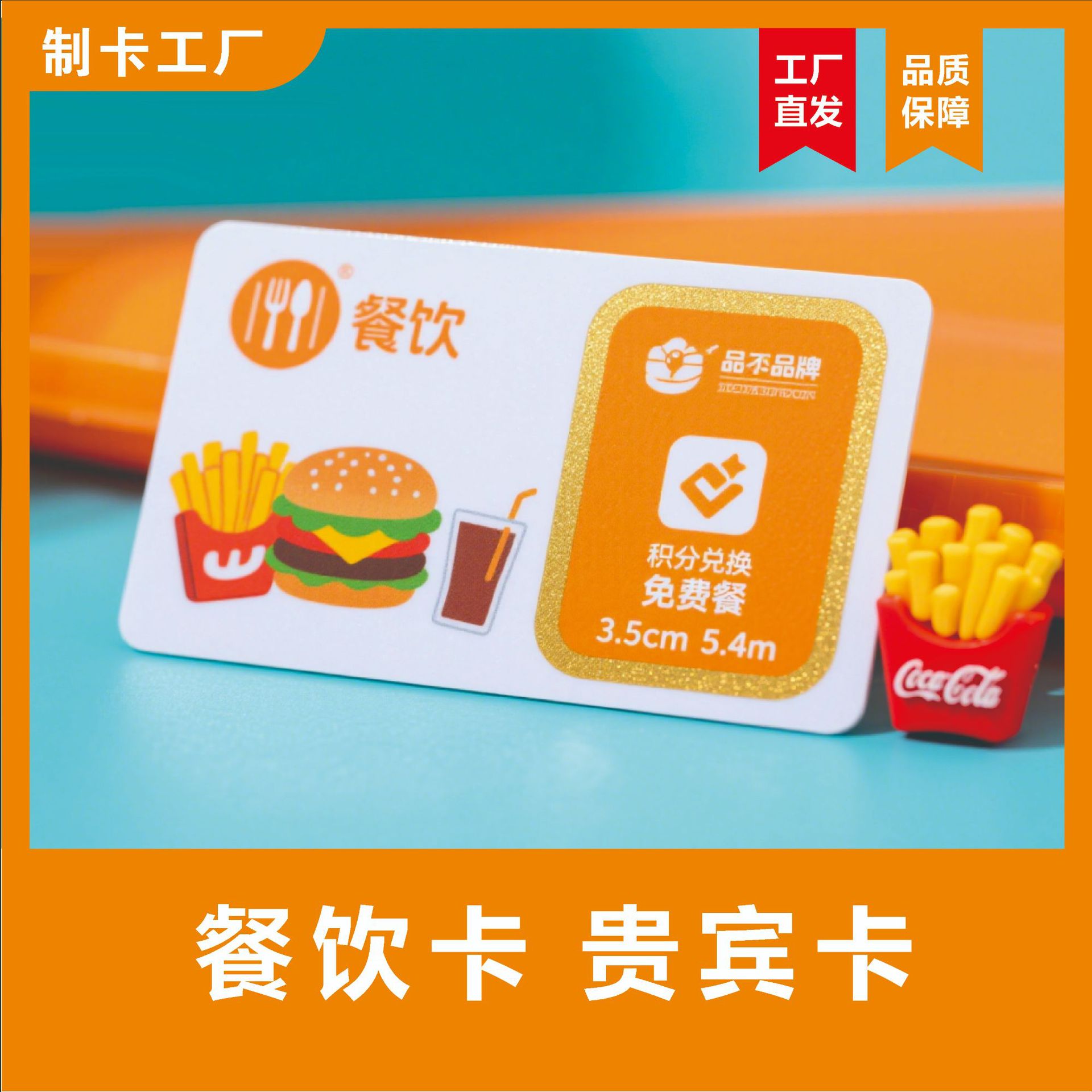 食堂饭卡ic卡就餐卡nfc餐饮卡可加膜pvc全新料
