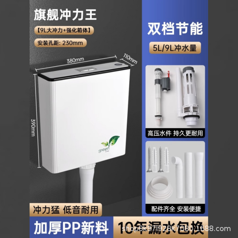 厕所冲水箱家用卫生间蹲便器蹲坑池抽水马桶节能大冲力抽水箱全套|undefined
