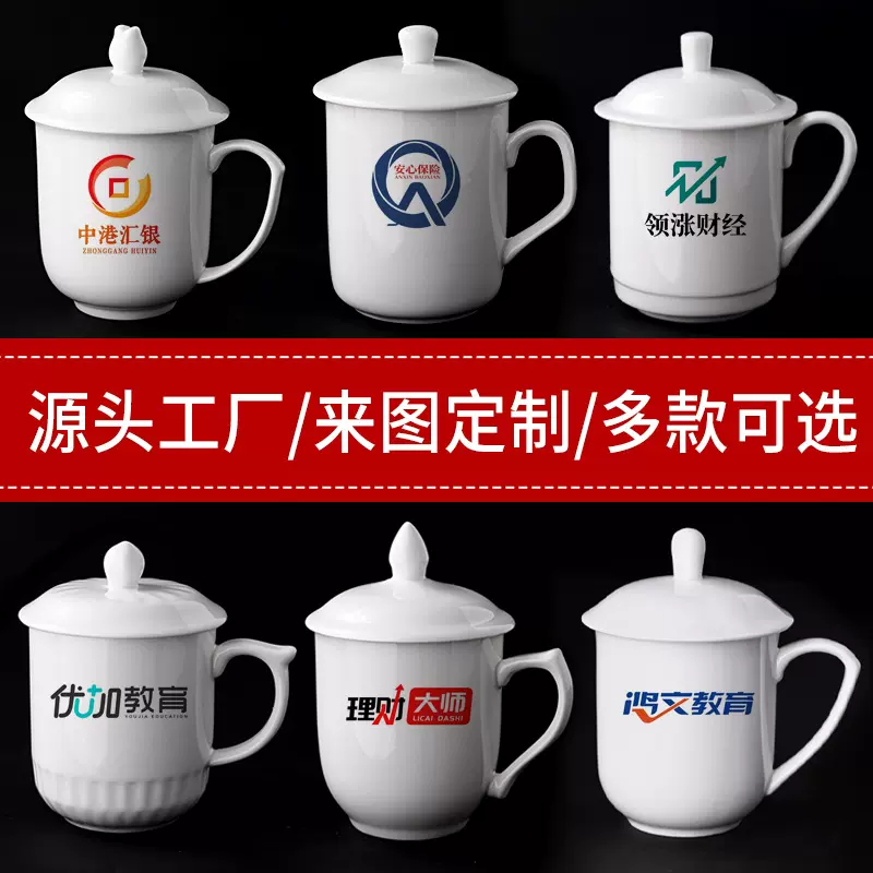 【定制】办会室会议杯酒店宾馆企业喝茶杯子带盖纯色陶瓷礼品水杯