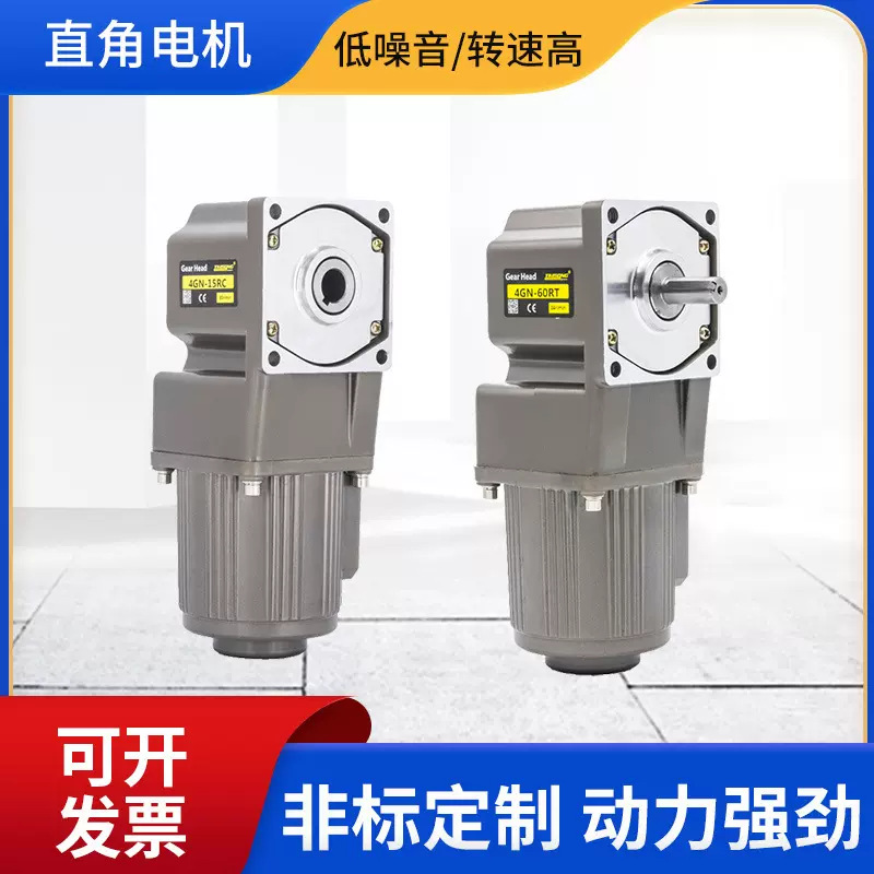 25W-400W直角中空中实减速电机 微型转角齿轮调速减速电机马达