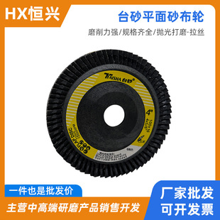 High quality flat abrasive cloth wheel thickened wear-resistant 100 louvers calcined louvers metal woodworking polishing pad