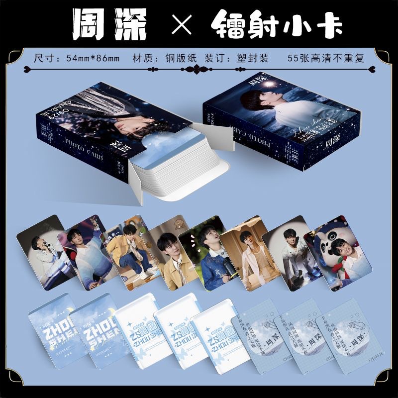 Liu Chen Laser Mini Card 55 Pieces Set, Boxed High-Definition Pattern, 3-inch Instant Camera LOMO Mini Card Album Self-Printed Card