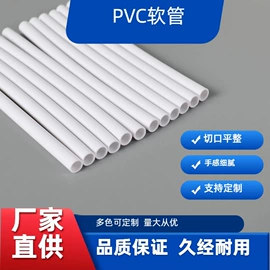 PVC管