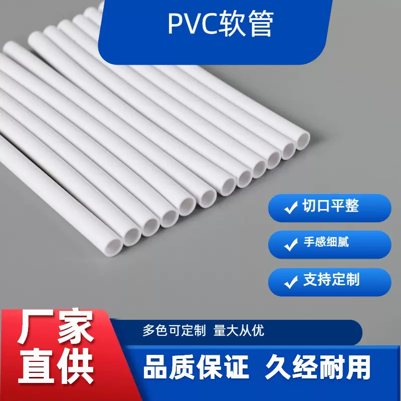白色PVC胶套管耐高温电线电缆保护套防水防油抗老化工业级绝缘管