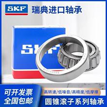����SKF 32924 32926 32928 32934 32930 32932J2/Q Բ׶�������