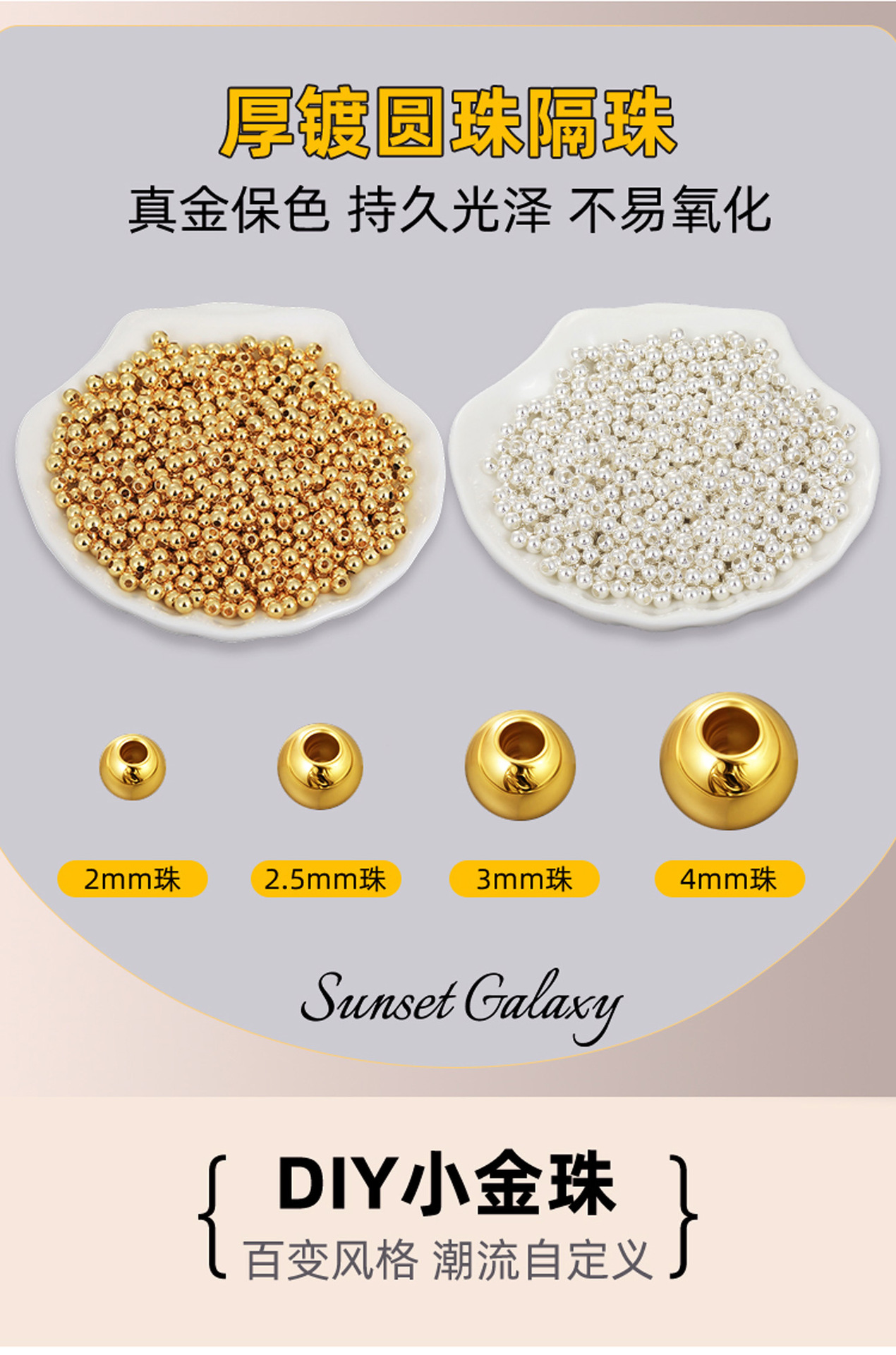 18K Gold-Plated Gold-Covered Color-Preserving Small Round Beads Gold Beads Loose Beads Spacer Beads Handmade DIY Beaded Bracelet Jewelry Accessories Materials