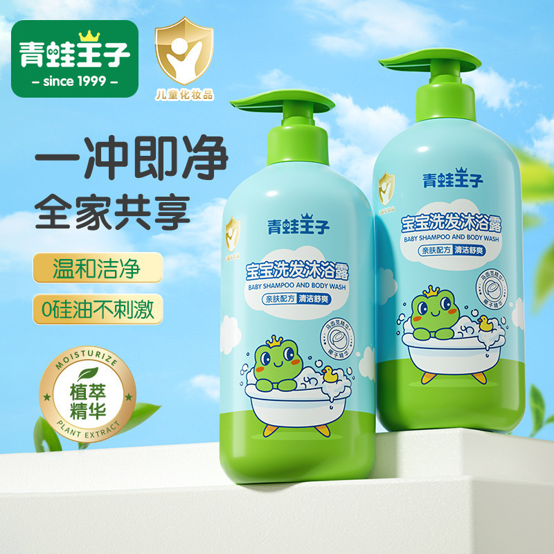 Frog Prince Children's Shampoo and Body Soap 2-in -1 Factory Large Capacity Baby Shampoo and Body Soap 1L Pack Wholesale