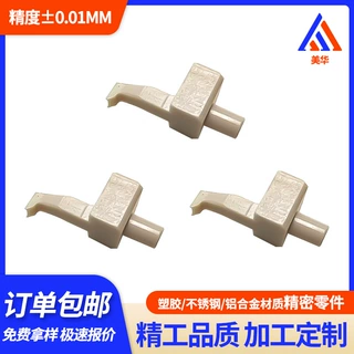 工程PEEK加工零件塑料精密零件精度0.01mm不锈钢聚醚醚酮精雕定制