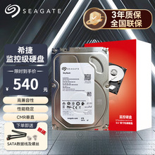 酷鹰监控级硬盘 机械硬盘NAS台式机 录像机硬盘sata 3.5英寸
