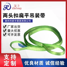 吊带;钢丝绳索具;起重钳