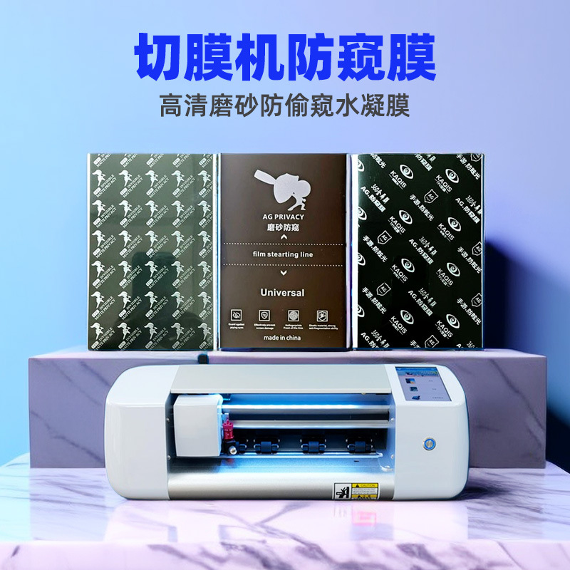 Cx310切膜機膜10