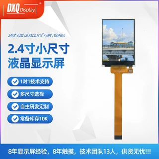 2.4寸TFT液晶屏TN视角240*320儿童照相机 机器狗显示屏