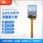 tft儿童机器狗照相机液晶屏