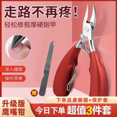甲の溝の爪の刀の炎を修理して足の神器の専用のセットを修理します。