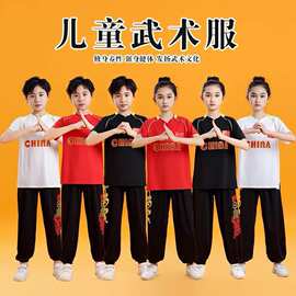 儿童武术表演服中国风男女童功夫比赛练功武馆训练服演出服套装