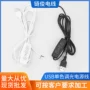 usb三键单色led插头线