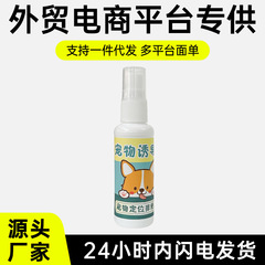 大小便训练上厕所引便便尿训练宠物定点排便诱导剂狗狗厕所诱导剂