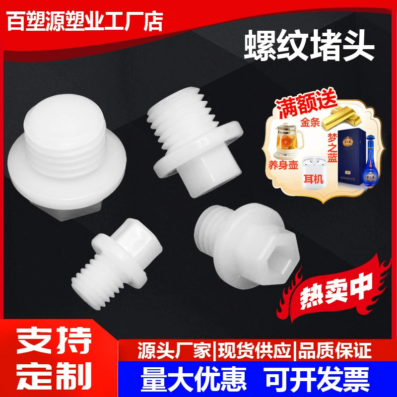 Заглушка с резьбой GB Внешняя заглушка провода M4M6M8M10 заглушка M20 Внешняя заглушка для провода шланг быстрая заглушка пластиковое соединение