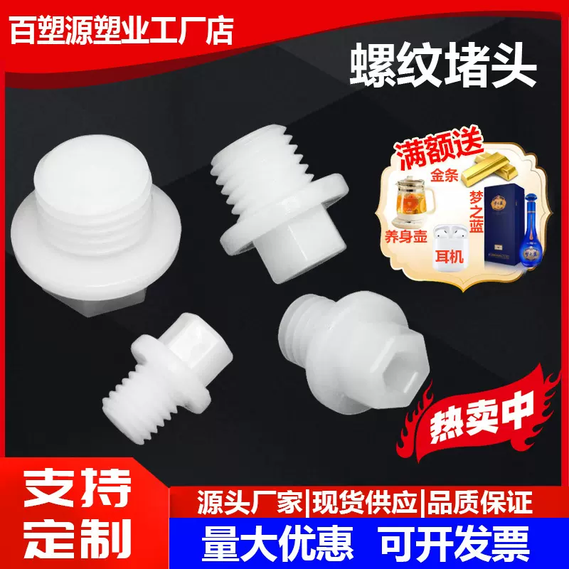 螺纹堵头国标外丝堵头M4M6M8M10堵头M20外丝堵头软管快堵塑料接头