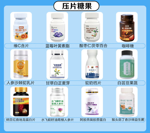 Ziziphus Seed, Lily and Poria, B Vitamin Tablets, Multivitamins, Sports Nutrition Food, Endurance Category