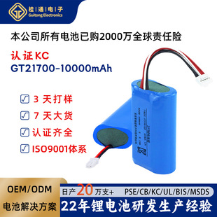 Ѳ�z�C����KC�J�C21700�늳ؽM3.7V 10000mAh���I���Ѳ�z�C����