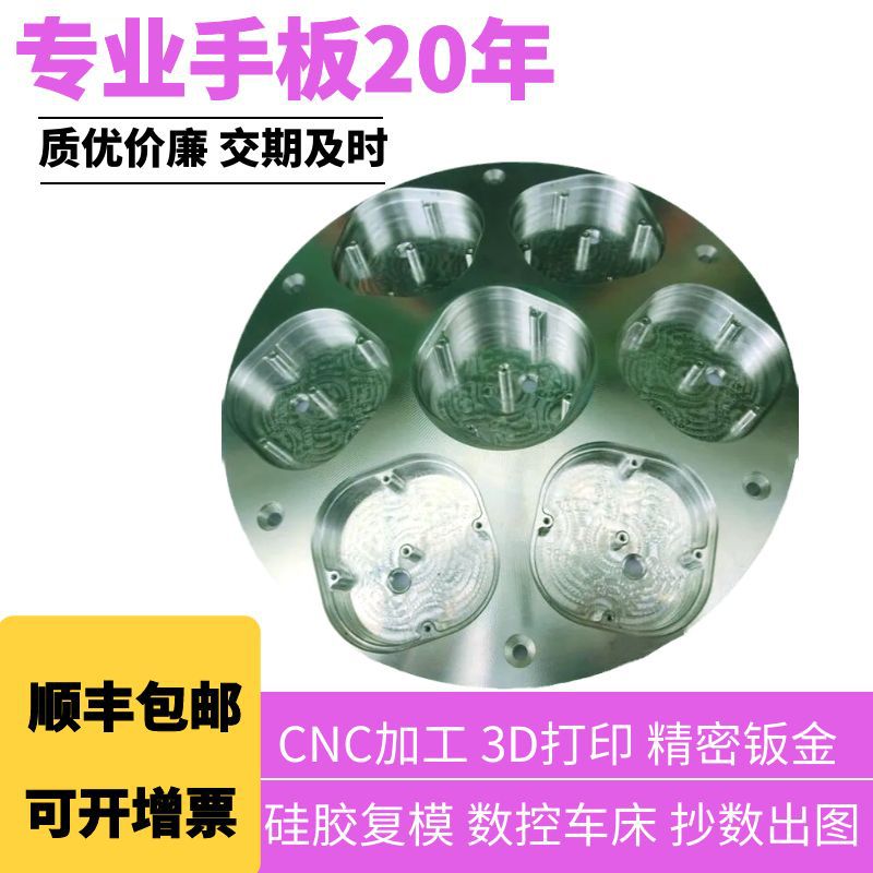 供应五金CNC五轴对外 铝合金手板样品及批量不锈钢电脑锣加工零件