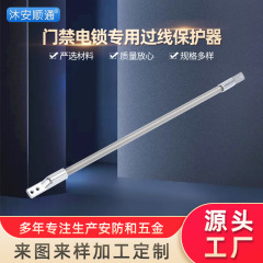 亜鉛合金入退室電気ロック暗装窓通過器露出式ステンレス通過管通過器スプリング管