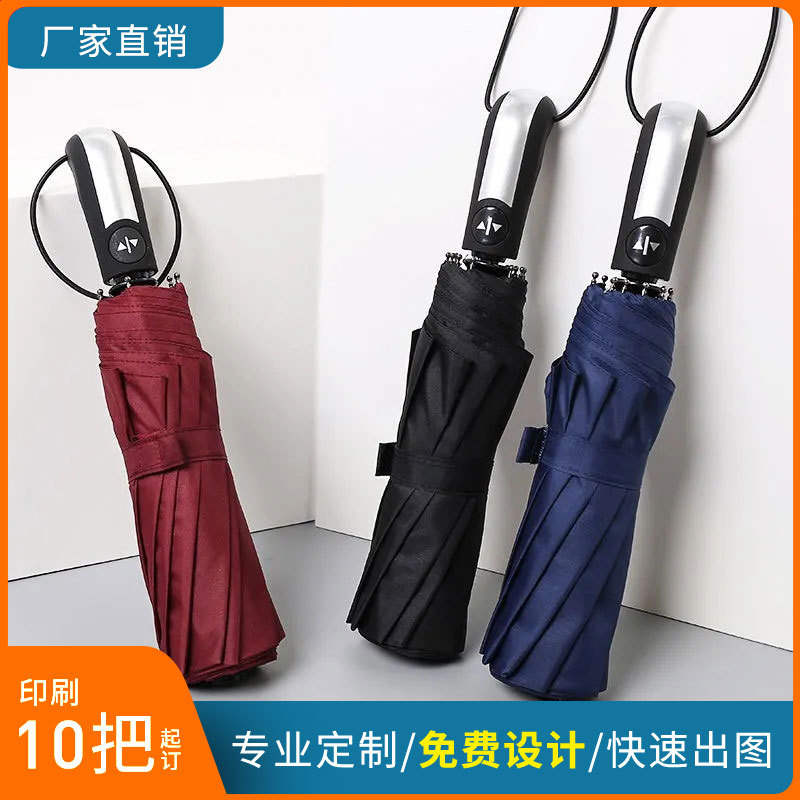 Paraguas plegables totalmente automáticos para hombres paraguas grandes sombrillas sol y lluvia logotipo personalizado fábrica mayorista