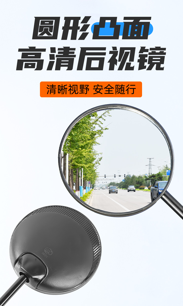 Modified M8 Straight-Thread Reflector Suitable for Aima No. 9 Electric Scooter Rearview Mirror, Scooter Rearview Mirror Convex Surface