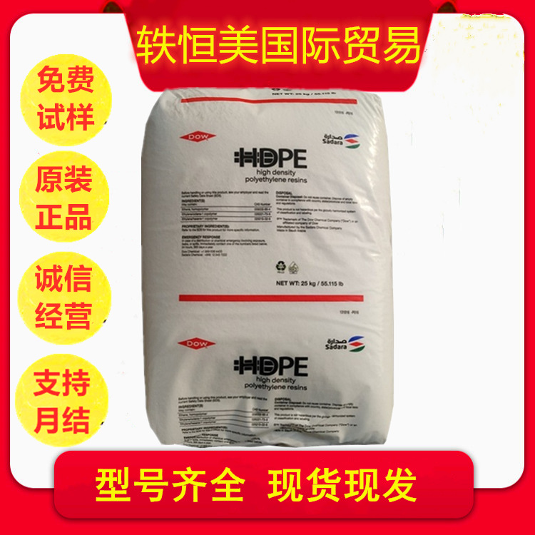 HDPE 美国陶氏 25055E 食品级 高流动 高冲击 聚乙烯原料