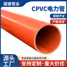 cpvc�����늾���|���o�׹�110�߉���|���o��167늾��܏S��ֱ�N