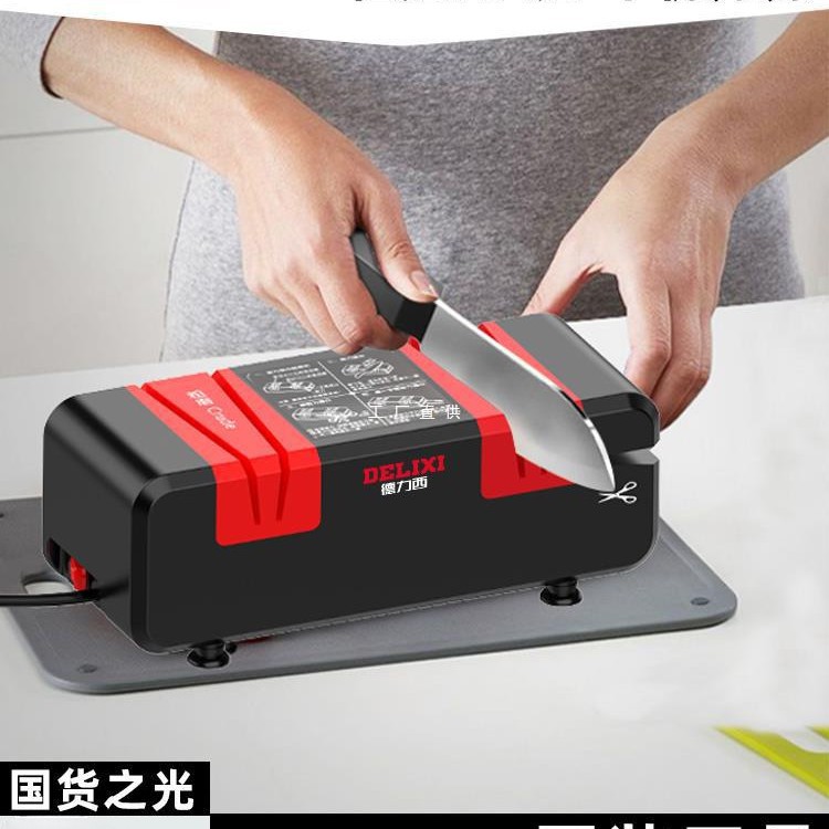 德力西电动磨刀器多功能小型磨刀石工具家用厨房菜刀全自动磨刀机