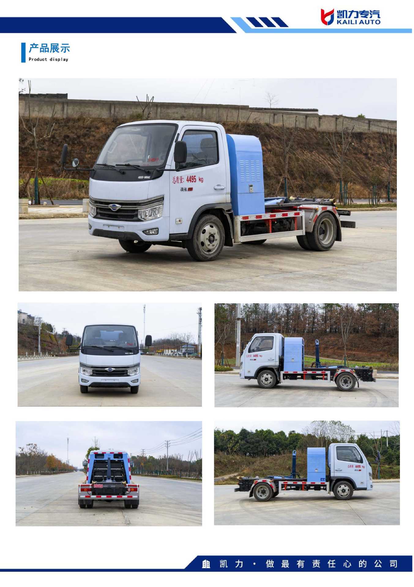 Foton Electric Hook Arm Garbage Truck Town and Township Street Household Garbage Transfer Truck Small New Energy Garbage Truck