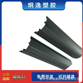 PVC异型材;ABS塑料异型;UPE塑料异型