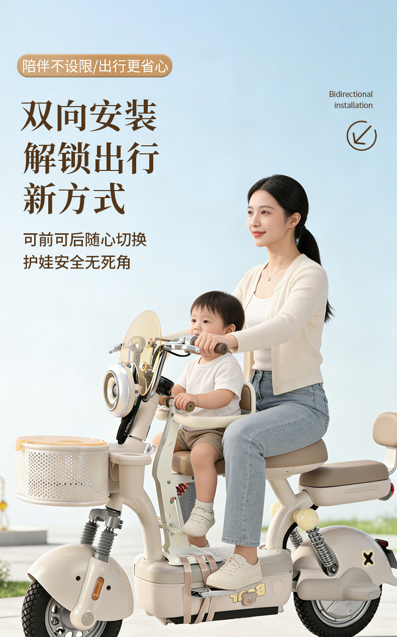 Electric Vehicle Child Front Seat, Foldable, Suitable for Babies Aged 8 Months to 8 Years, Two-Way Seat with Shock Absorption Safety Seat