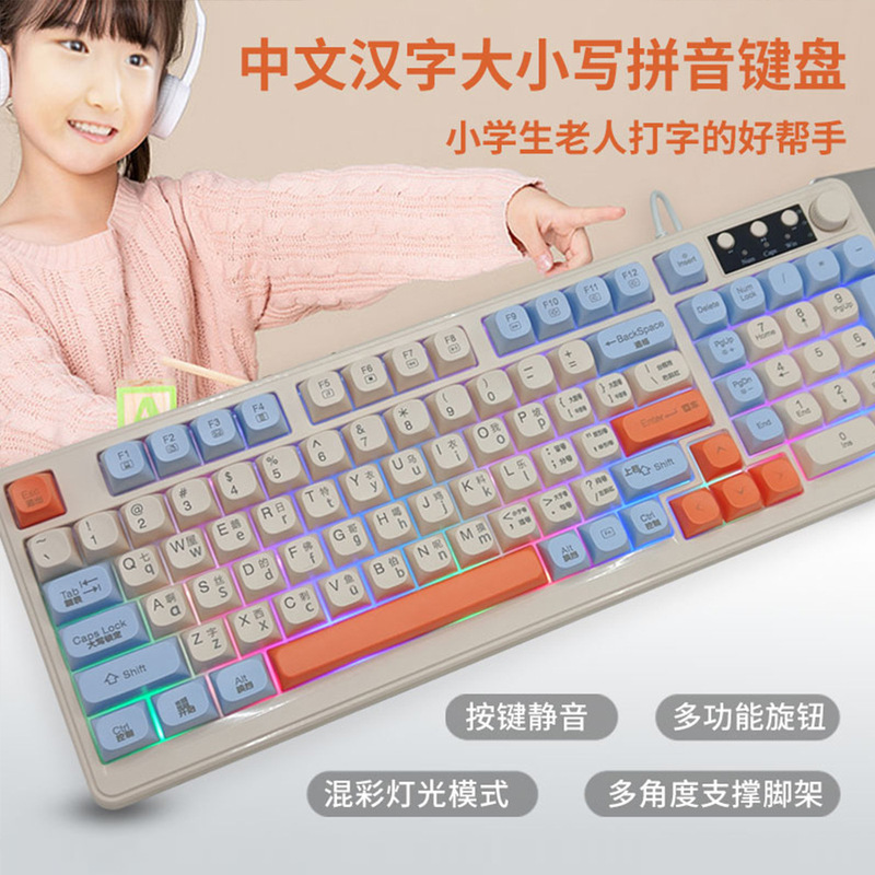[Teacher Recommendation] Primary School Students and the Elderly Learn to Practice Luminous Keyboards with Uppercase and Lowercase Pinyin Keyboards