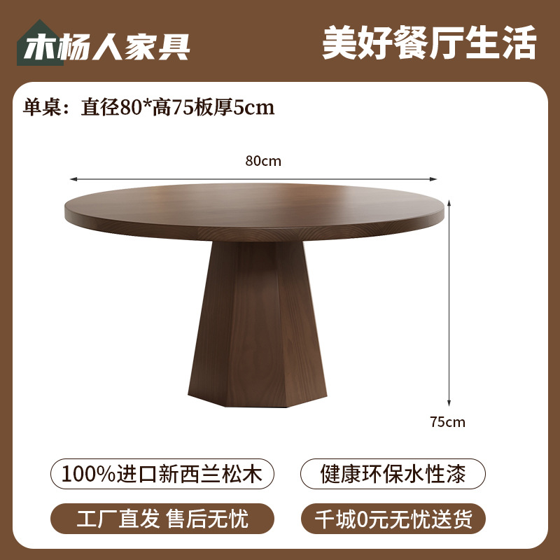 단일 테이블: 직경 80*높이 75 보드 두께 5cm