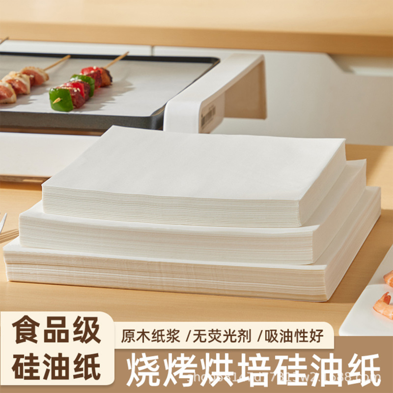 烤肉纸烧烤商用烘焙纸防粘食品级硅油纸烤箱烤盘垫纸专用托盘油纸|undefined