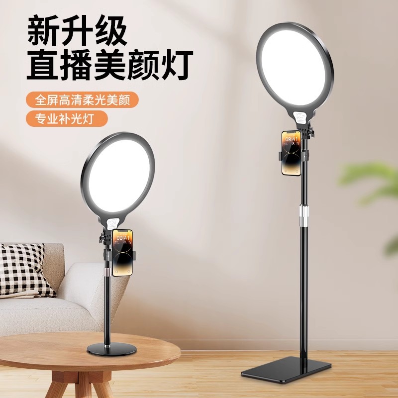 Full -screen live broadcast light lamp Professional soft light skin beauty beauty lamp anchor special desktop landing mobile phone light lamp