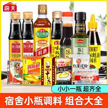 酱油醋批发