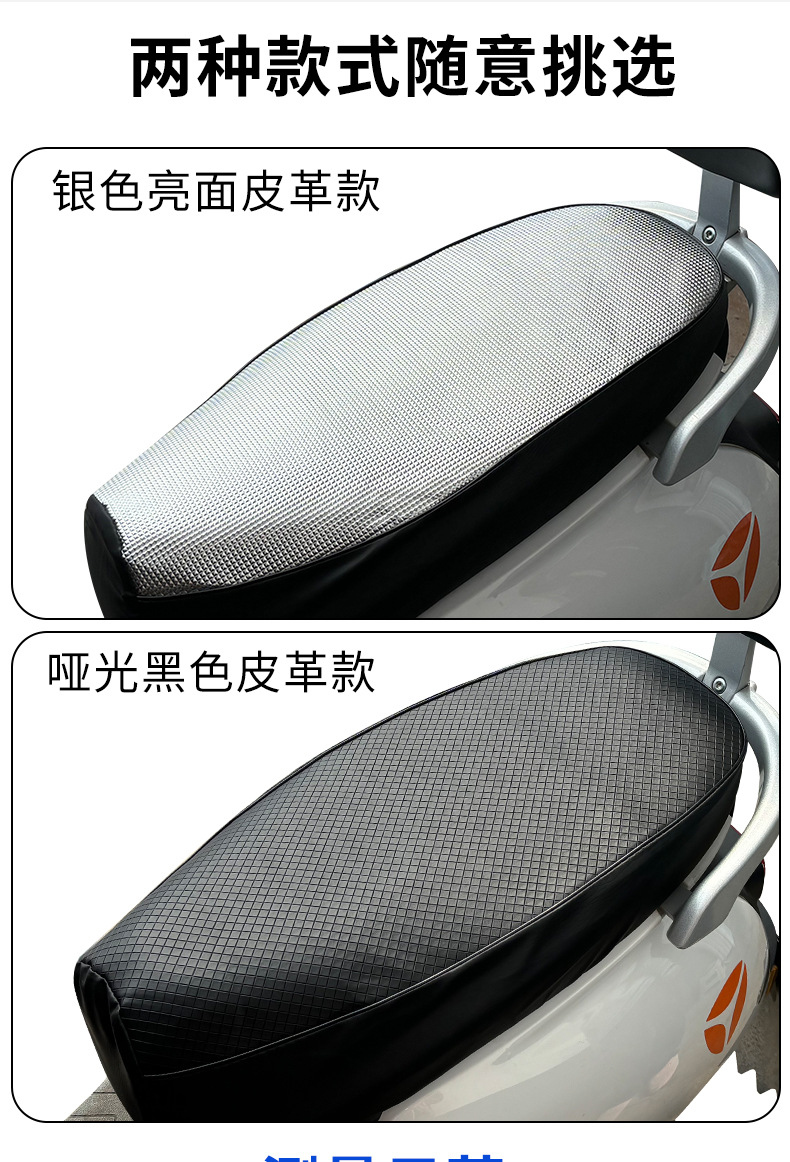 A generation of hair leather electric car cushion big suitable for Yadi Emma bell battery car sunscreen cushion cover