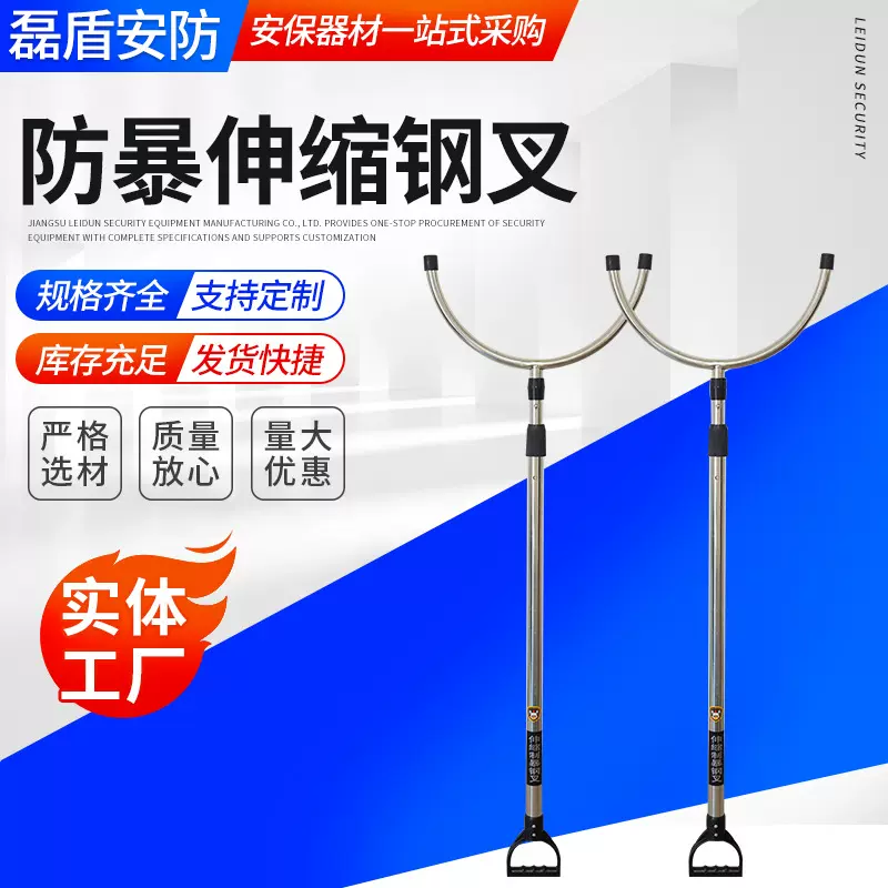 防暴伸缩钢叉校园保安执勤腰叉安保器材防卫胸叉厂家直供特种