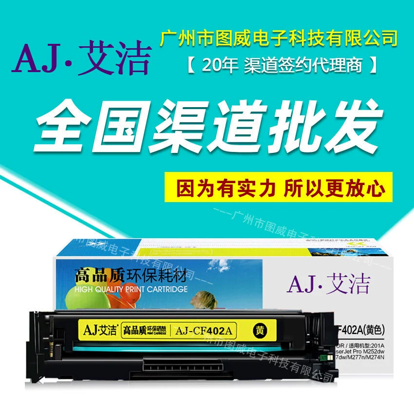 Aijie тонерный барабан AJ-CF400A цветной барабан для M252dw M277dw M274N цветной картридж для принтера