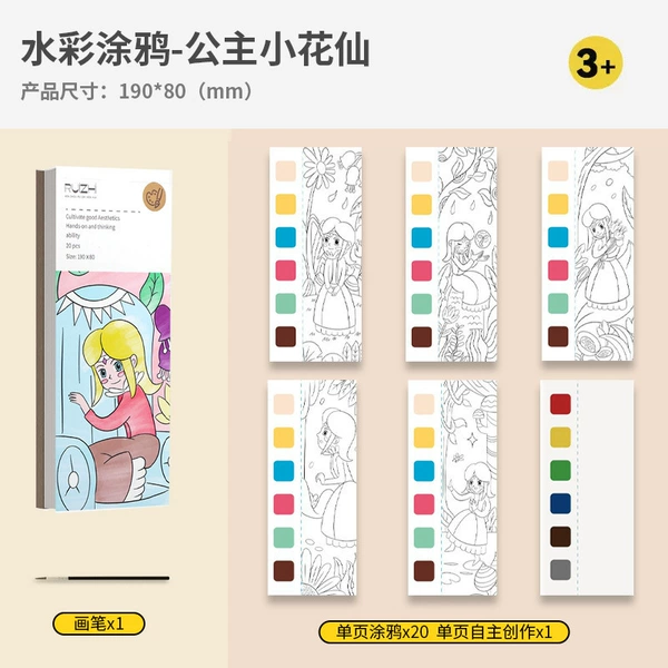 Little Flower Fairy Princess (20 pages)