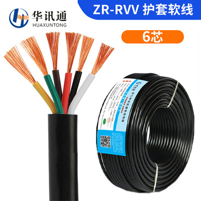 厂家阻燃纯铜电缆RVV6芯0.75 1.0 2.5平方信号控制挤压护套电源线