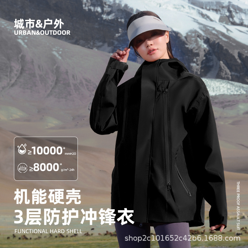 Hard-Shell Laminated Jacket for Men and Women, Outdoor Sports Hooded Autumn and Winter Windproof and Waterproof Casual Jacket