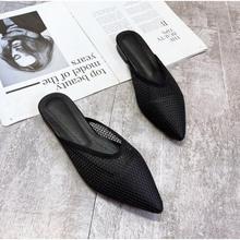 2025年夏季新款网红尖头网面平底凉鞋懒人半拖仙女风包头穆勒拖鞋