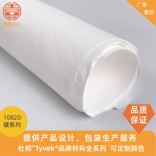 DuPont™Tyvek®Material 1082D Bags Designer Fabric Label Backpack DuPont Paper Factory