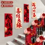 结婚布置农村墙面挂件